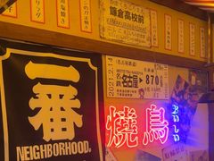 -白石的深夜食堂(济南万象城店)
