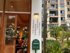 -丫口花园餐厅·融合菜