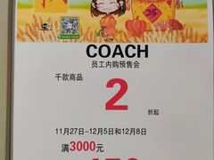 -COACH蔻驰(双安商场店)