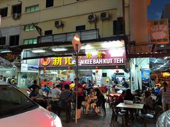-新记肉骨茶