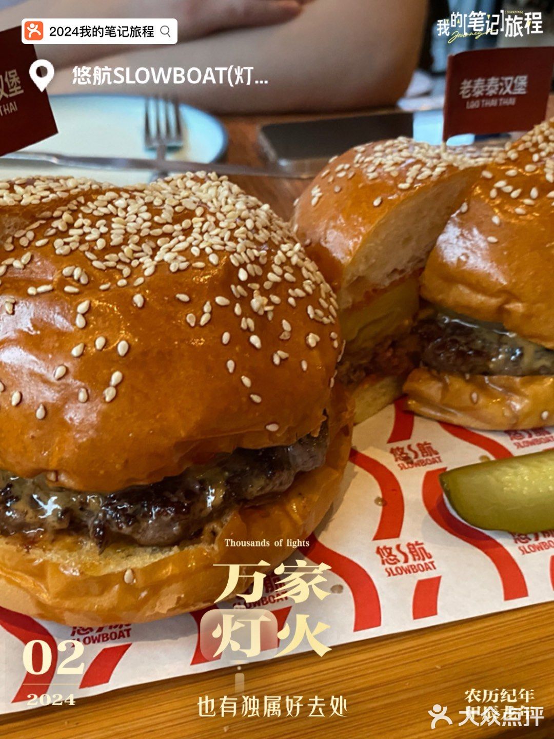 2024年总结｜我推荐的好去处