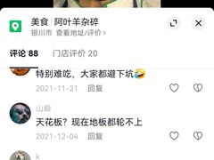 -阿叶羊杂碎(前进街店)