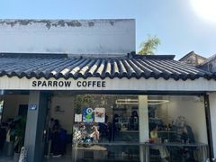 门面-麻雀咖啡SPARROW COFFEE(十全街店)