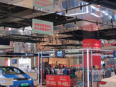 -南城百货(亭江店)