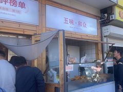 -和众大油条(维明路店)