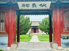 -汤阴县羑里周易博物馆