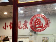 -王大乔泡椒米线·小火锅(星城天地店)