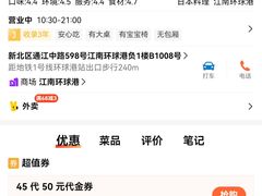 -江南环球港