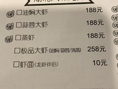 账单-虎虎龙虾大排档(双井店)