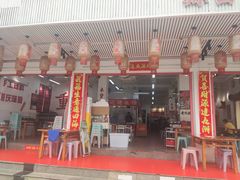 -木货街重庆老火锅(流塘店)