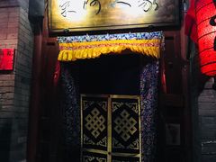 门面-束河人家(南锣鼓巷店)