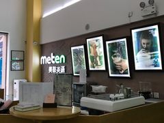 -美联英语(绿宝中心)