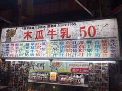 -六合夜市