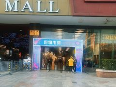 -燕莎友谊商城(金源店)