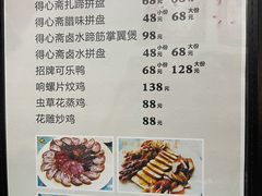 -得心斋(国瑞升平里店)