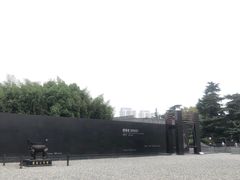 -侵华日军南京大屠杀遇难同胞纪念馆