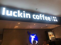 门面-瑞幸咖啡(国贸商场店)