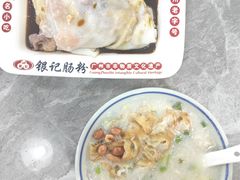 -银记肠粉店(市二宫店)