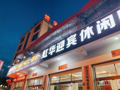 门面-原龙海鲜大排档(美食地标店)