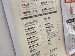 -野人先生Gelato(上海长宁龙之梦店)