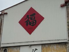 -柴油机1959创意园(IF1959文创园)