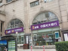 -中国光大银行(上海徐汇支行)