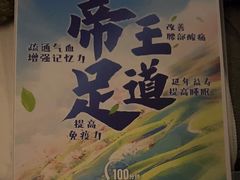 -刀马旦养生中心(时代店)