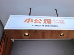 -俭寨大盘鸡·手抓肉·烧烤新疆菜(乌苏路店)