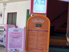 -安吉Hello Kitty乐园