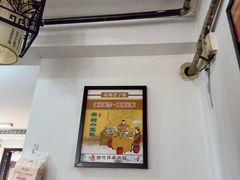 -西复兴羊肉馆(南翔老街店)