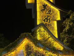 -大蜀山国家森林公园