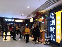 -炊烟小炒黄牛肉(中心印象城店)
