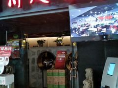 门面-川人百味(万达店)