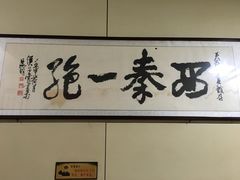 -天发芽·何记葫芦头泡馍·老字号(小南门店)