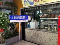 -楠火锅(新街口苏宁店)