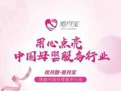 -爱月宝月嫂·育儿嫂(哈尔滨总店)