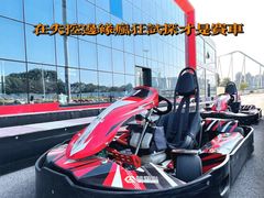 -雪浪山卡丁车俱乐部
