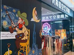 -天津梵高星空艺术馆(天河城旗舰店)