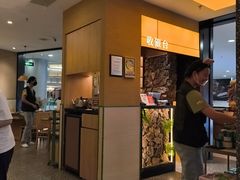 -季季山·云南野生菌火锅(上海首店)