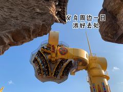 -横店影视城梦幻谷园区