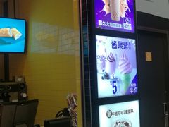 门面-麦当劳(龙湖北京大兴天街店)