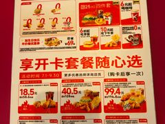-肯德基(新阳光店)