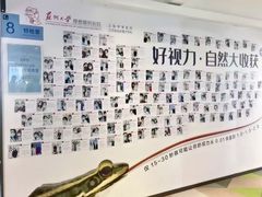-苏州大学理想眼科医院