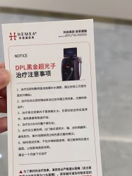 -禾美嘉医疗美容