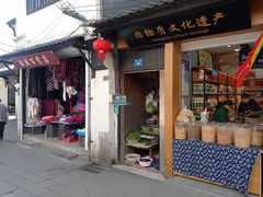 门面-沈记青团