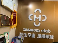 -Mamom club 慢会所(爱丁堡店)