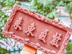 -盒马鲜生(莱蒙都会店)