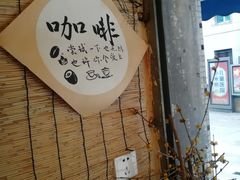 -悟饮门市景店