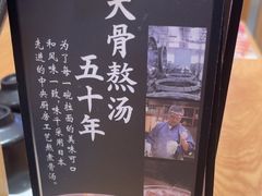 -味千拉面(瑞虹生活广场店)