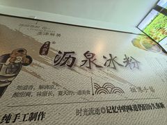 -黄氏沥泉·冰粉(玉林店)